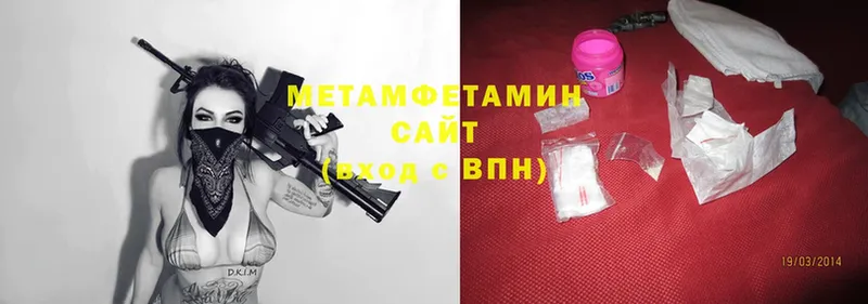 МЕТАМФЕТАМИН Methamphetamine  дарнет шоп  Воскресенск 